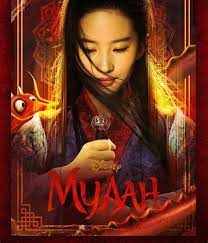 Indofilm situs nonton film bioskop 21 online sub indo. Mulan 2020 Full Movie Streaming Mulan 2020 Full Movie Google Drive Mp4 Hd 1080p The 2020 Mulan Adaptation Suffers From The Problem That Also Plagued 2019 S Dumbo Based On The 1941