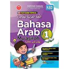 Modul bahasa arab kssm tingkatan 1 edisi 2020 dibuat banyak perubahan sejajar dengan format peperiksaan pt3 kssm bermula pada tahun 2019 yang lepas. Buku Bahasa Arab Latihan Lam Tingkatan 1 2 Dan 3 Kurikulum Bersepadu Dini Kbd Shopee Malaysia