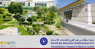 مدينة الأمير سلطان بن عبدالعزيز الطبية