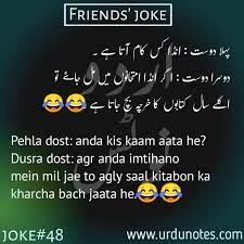 But if you haven't learned the meaning of friendship, you really haven't learned. Urdu Jokes English Jokes Friends Quotes Funny Friend Jokes