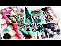 part 1 my korean makeup collection