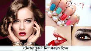 glam makeup tips in hindi party look