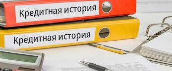 Как исправить плохую кредитную историю | Bankiros.ru