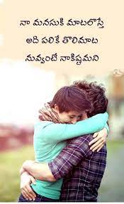 Love letters telugu romantic quotations with images best love letter in telugu king creation s you love failure quotes in telugu quotesgram య త స ప షల ర మల ఖ love letter to send your lover telugu oneindia Pin By Sridevi Dandu On Photo Love Quotes With Images Romantic Love Song Love Quotes In Telugu
