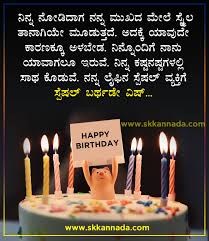 Here are some of the best birthday wishes in kannada for you to wish your brother, sister, or your loved ones happy birthday in kannada quotes, status & kavana in 2021. 16 à²¹ à²¯ à²ª à²¬à²° à²¥à²¡ Wishà²—à²³ Happy Birthday Wishes In Kannada Birthday Wishes In Kannada Director Satishkumar Stories In Kannada Ebooks Kannada Kavanagalu Kannada Quotes Earning Tips