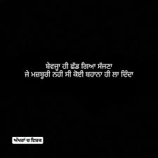 357 fake love quotes and sayings. Double Face People Quotes In Punjabi