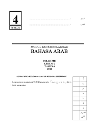 View text version category : Bahasa Arab Kertas 2
