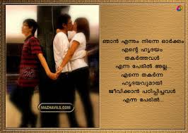 Husband and wife quotes in malayalam malayalam romantic love quotes. Malayalam Love Quotes For Muslim Husband Hover Me