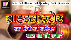 how to start bridal business in