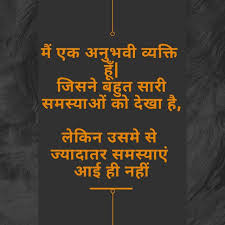Positive Thinking Motivational And Inspirational Quotes In Hindi New Golden Life Motivational Q Motivational Quotes Hindi Quotes Motivational Quotes In Hindi