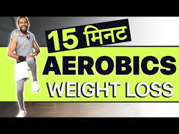 aerobics cardio workout for weight loss