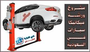 شعار ورشة صيانة سيارات