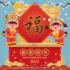 รวม คำอวยพรตรุษจีน ปี 2565 ใครสวัสดีปีใหม่จีนบ้าง?