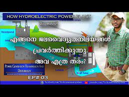 hydro electric power plant explained in