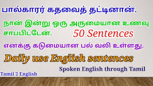 spoken english through tamil