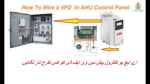 Type of wiring diagram wiring diagram vs schematic diagram how to read a wiring diagram: How To Wire A Vfd In Ahu Control Panel Youtube