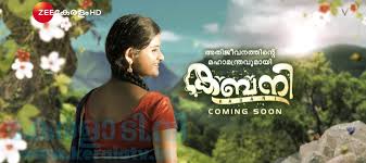 Looking for malayalam serial guide popular content, reviews and catchy facts? Kabani Malayalam Serial Zee Keralam 11th March At 8 30 P M