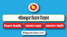 Image result for Information Division Job Circular 2023