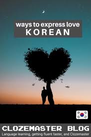 how to say i love you in korean