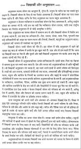  essay example on punctuality and discipline essays in hindi for 012 essay example on punctuality and discipline write short for school students in at home hindi