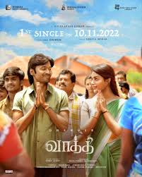first single release date tamil