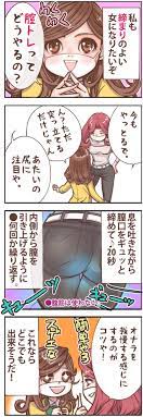 膣を締める方法とは？ 膣が締まるとメリットがいっぱい！ すぐできる膣トレのやり方を漫画で解説 | Oggi.jp