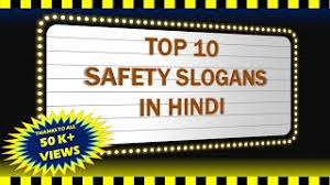 Fools only working without safety tools. Top 10 Safety Slogans In Hindi Youtube
