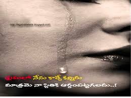 Maybe you would like to learn more about one of these? Love Quotes Telugu Quotesgram