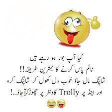 Read, submit and share your favorite friendship shayari. Poetry Very Funny Jokes For Friends In Urdu