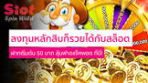 coin master ส ปิ น ฟรี วัน นี้,เว็บ สุ่ม ท่า ปัก ธง 10 บาท,สด มวยไทย 7 สี อาทิตย์ นี้ 2562,แนะนำ เกม สล็อต,