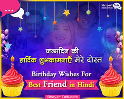 heart touching birthday wishes for best