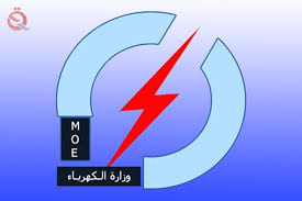 شعار وزارة الكهرباء والماء