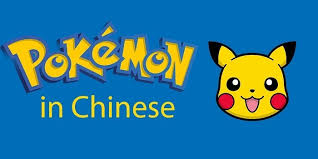 Banned in China, Pokemon Go Takes the Internet by Storm