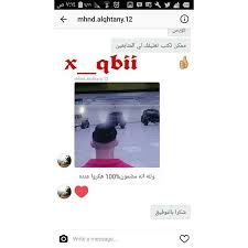 More images for تهكير ر » X Qbii Instagram Posts Stories And Followers Gramho Com