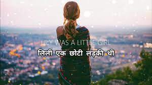 Lily__लिली__Alan Walker___English and Hindi lyrics - YouTube