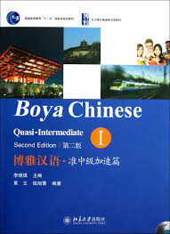 Amazon.com: Boya Chinese: Quasi-intermediate, Vol. 1, 2nd Edition:  9787301208199: Li Xiaoqi: Books