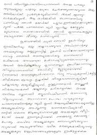 mother tongue essay in malayalam life in a big city essay  