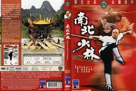 وأحتل معبد شاولين مكانة رفيعة في تاريخ الووشو الصيني، ويهدف المعبد إلى وتقدم لكم اليوم شبكة الصين مجموعة صورة نادرة من تدريبات رهبان معبد شاولين على مهارات الووشو. Download Martial Arts Of Shaolin 1986 Shaolin Temple 3 Full Movie In Mandarin