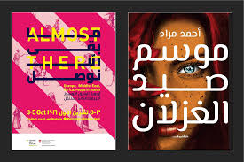 Modernizing Arabic Type For A Digital Audience Library