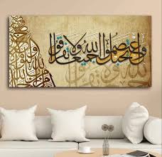 Vibecrafts Wooden Frame Religious Wall