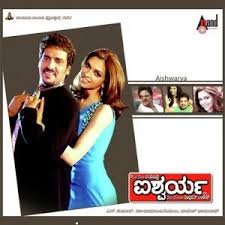 Free trial for listen to your favorite atoz bollywood song songs at downloadsongmp3.com. Aishwarya Kannada Movie Mp3 Songs A To Z Kannada Movie Songs Mp3 Song Kannada Movies