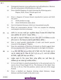 cbse cl 10 science previous year
