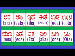 two letters words in kannada simple