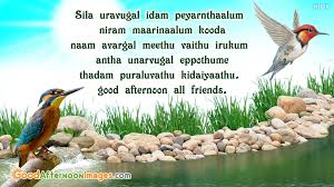 tamil good afternoon es for friends