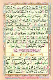 Quran in arabic available for audio listening, mp3 playback and download. Reading Al Quran Part Chapter Siparah 22 Page 397 Reading Al Quran Learn Quran Online Quran