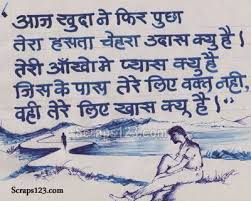 hindi sad pics images wallpaper for