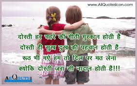 sayings friendship hindi shayari images