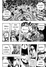 Manga Thai League: One Piece 570 : สะพานแห่งชีวิต