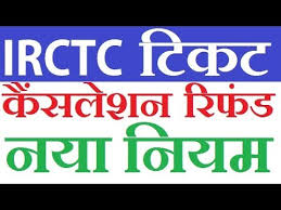 Irctc Railway Ticket Cancellation Charges And Refund New Rules 2018