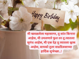birthday wishes for wife प र य